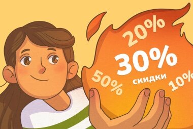 Как получить промокод