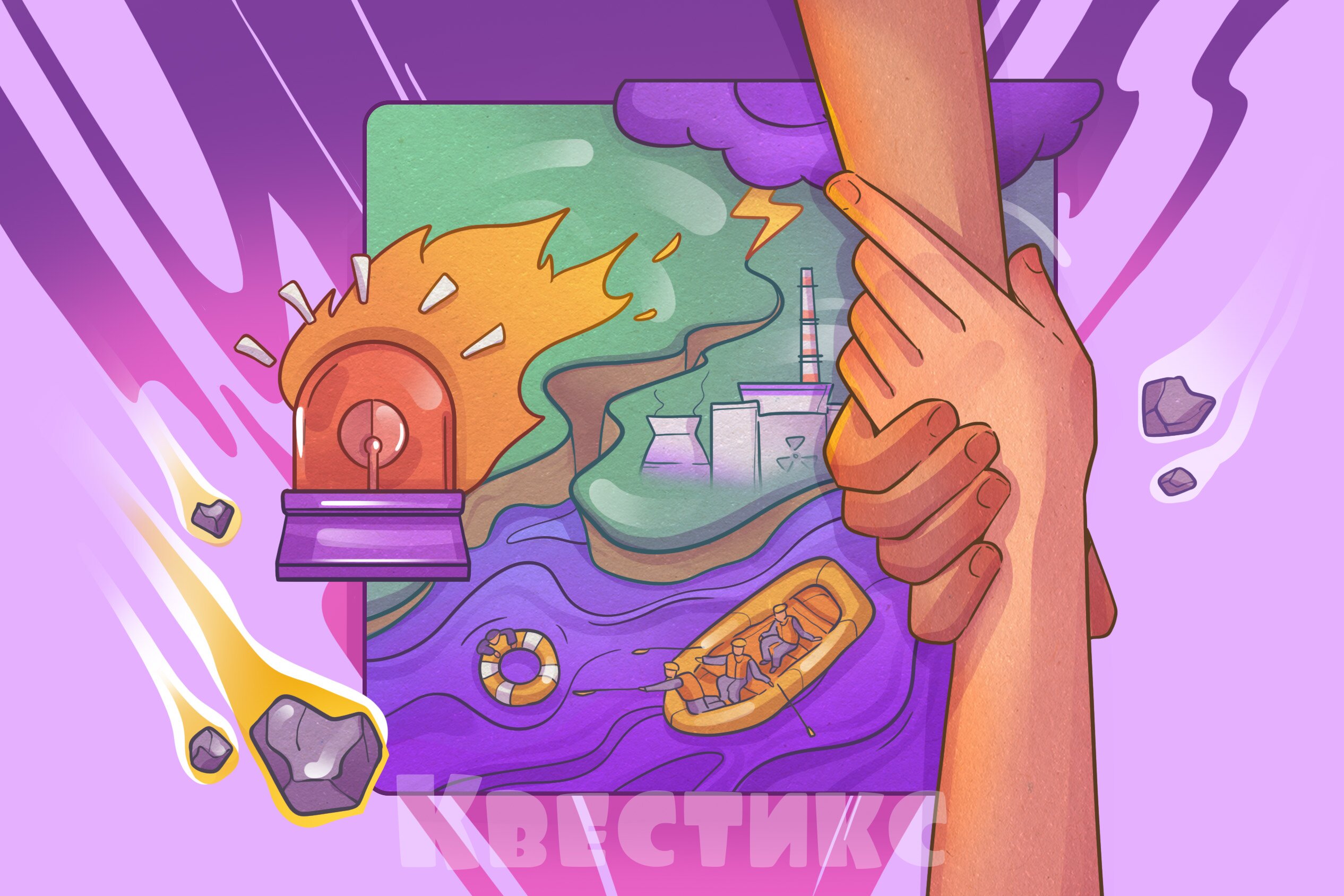 викторина про чрезвычайные ситуации