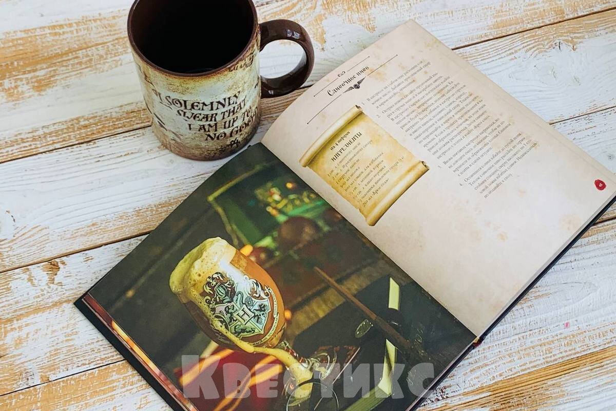 сливочное пиво гарри поттер