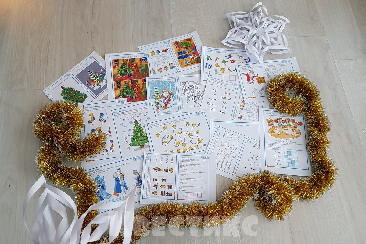 реквизит для квеста в классе