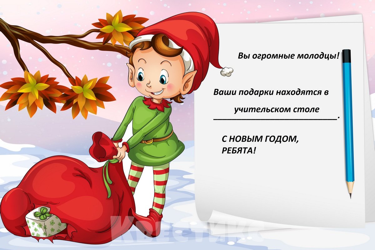 новый год в классе