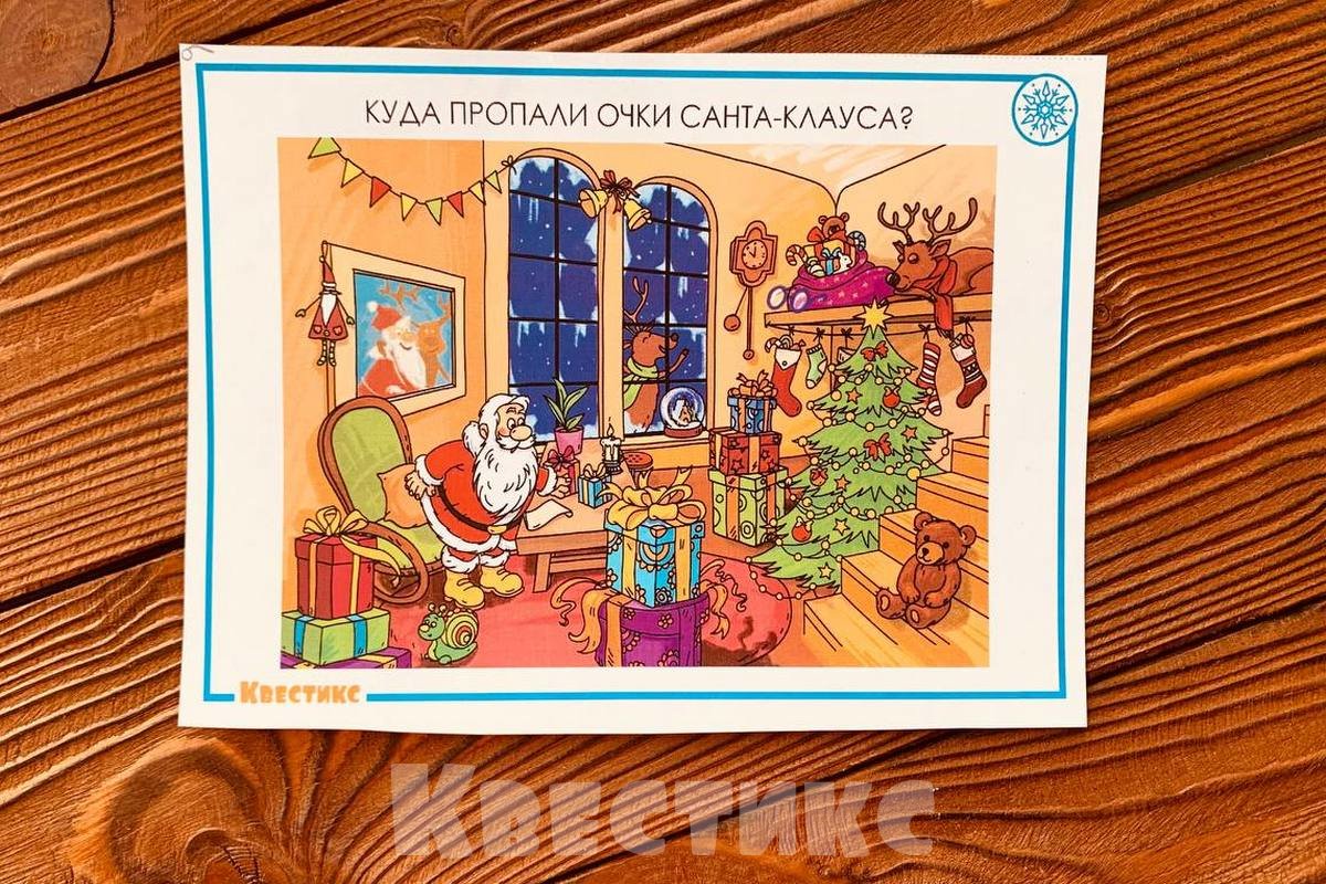 квест для младших школьников