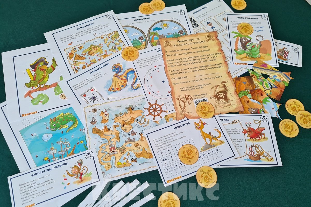 квест в школе