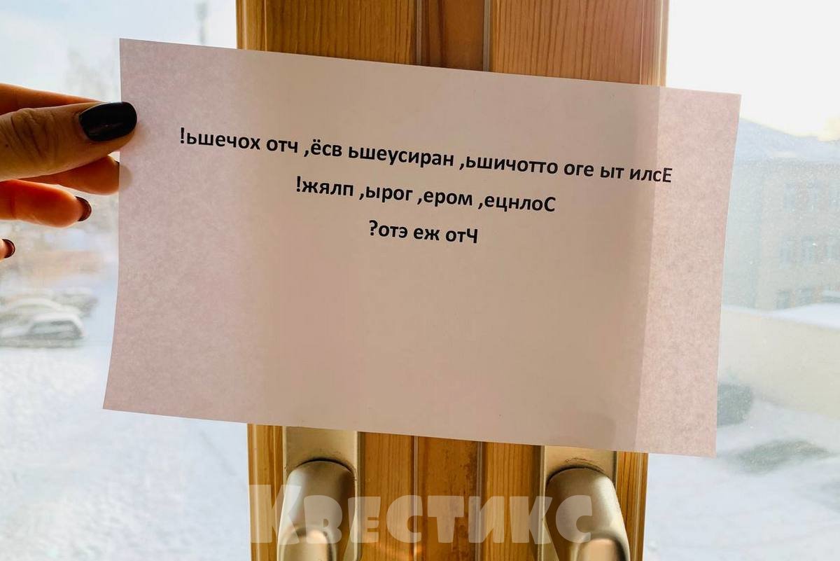 детский школьный квест