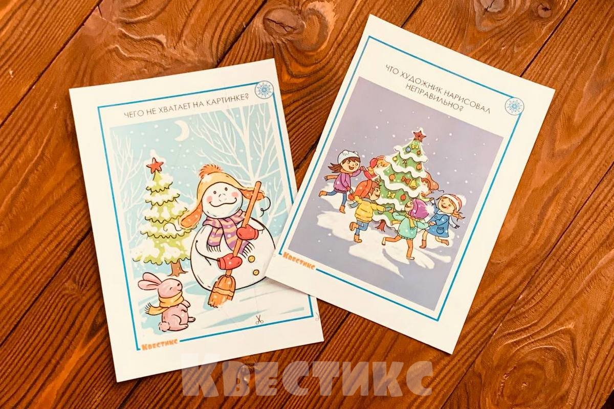 задания квеста для малышей