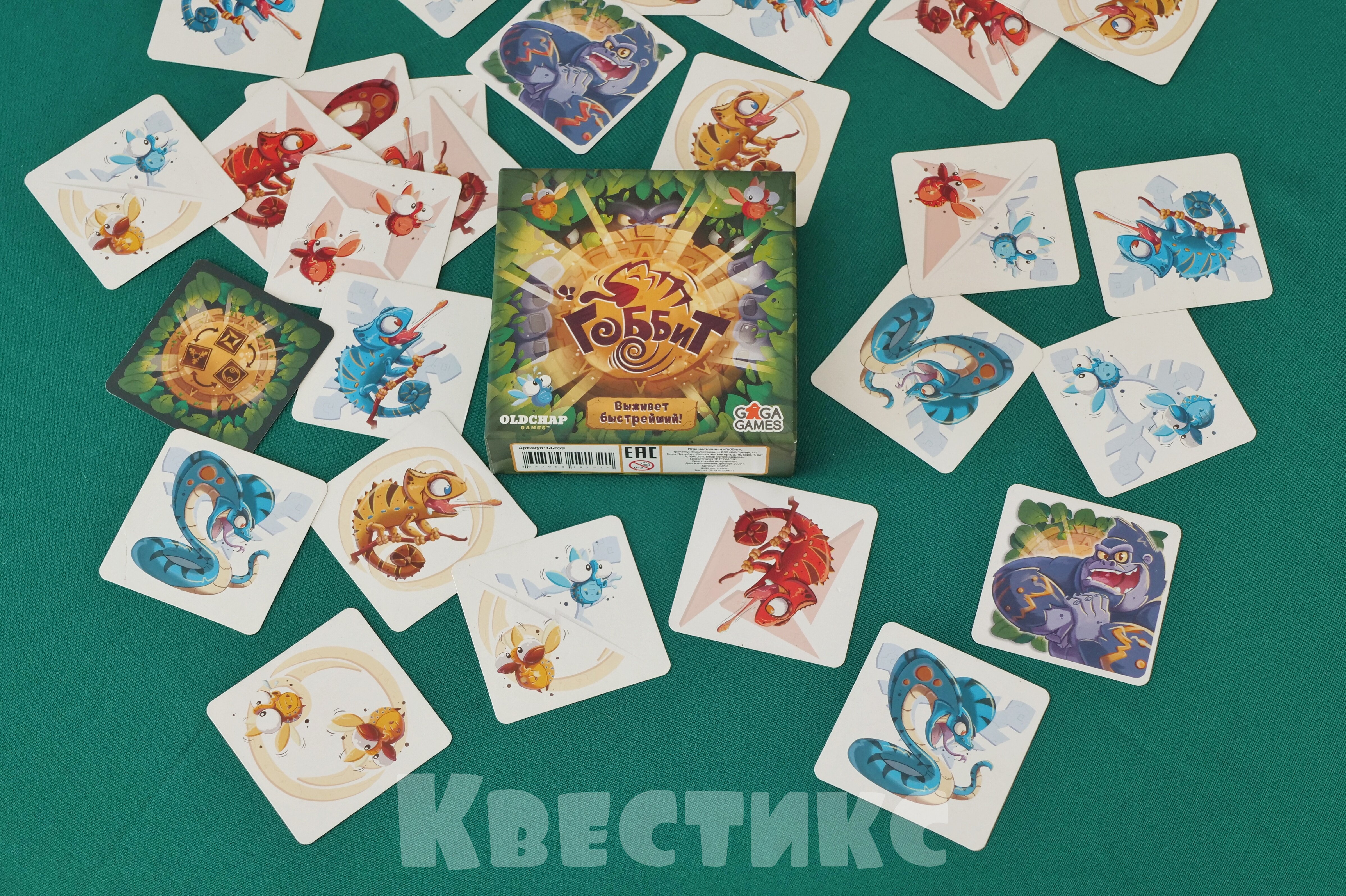 настолка гоббит