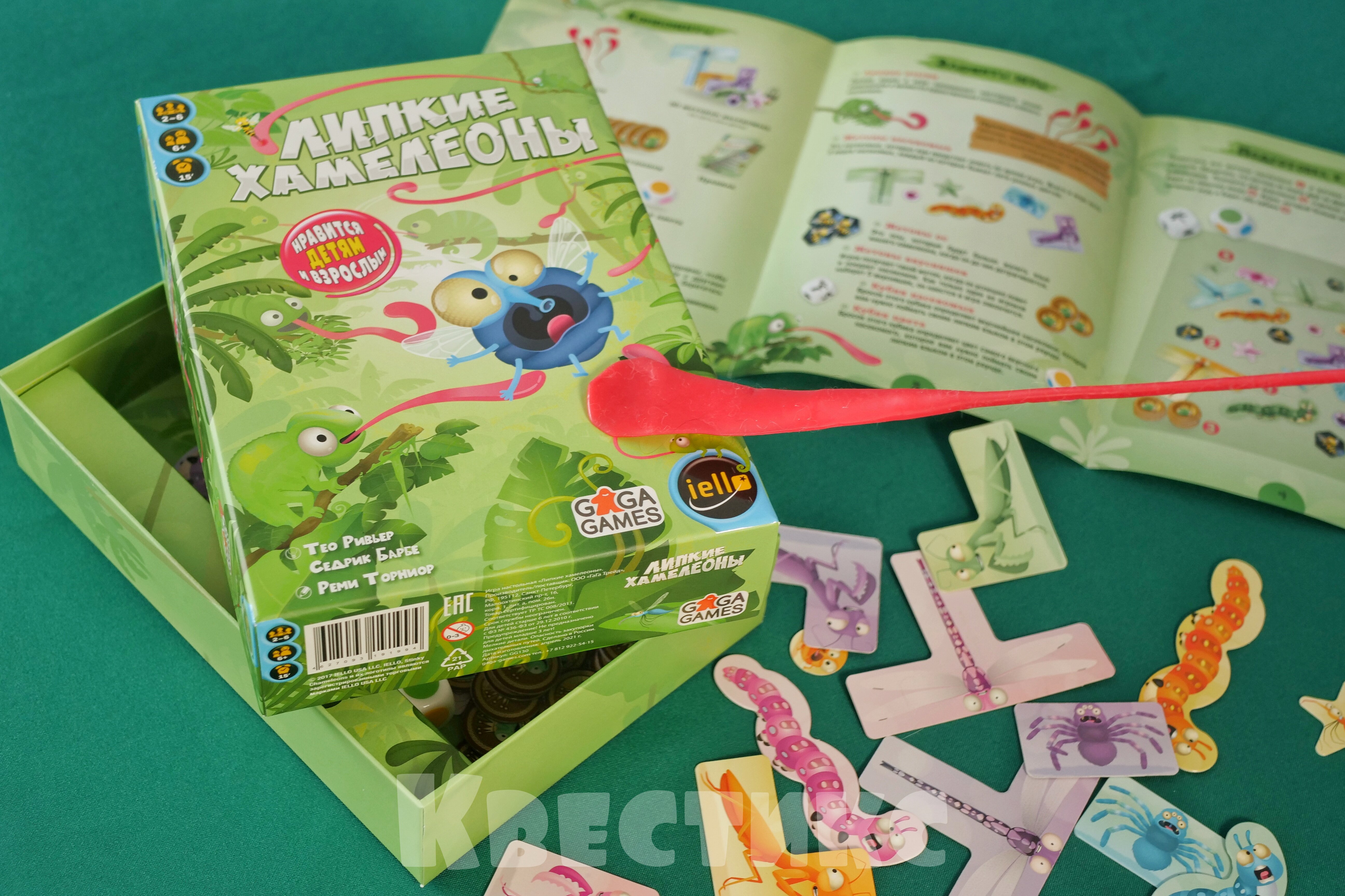 липкие хамелеоны