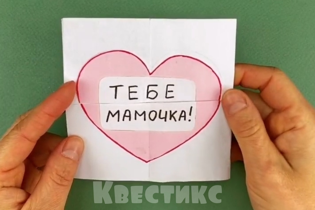 открытка для мамы своими руками
