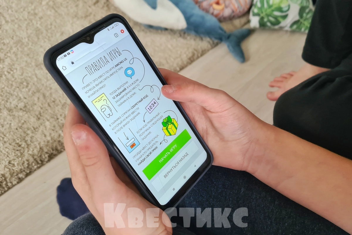 онлайн квест для детей дома
