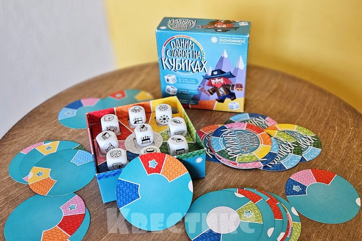 одним словом на кубиках