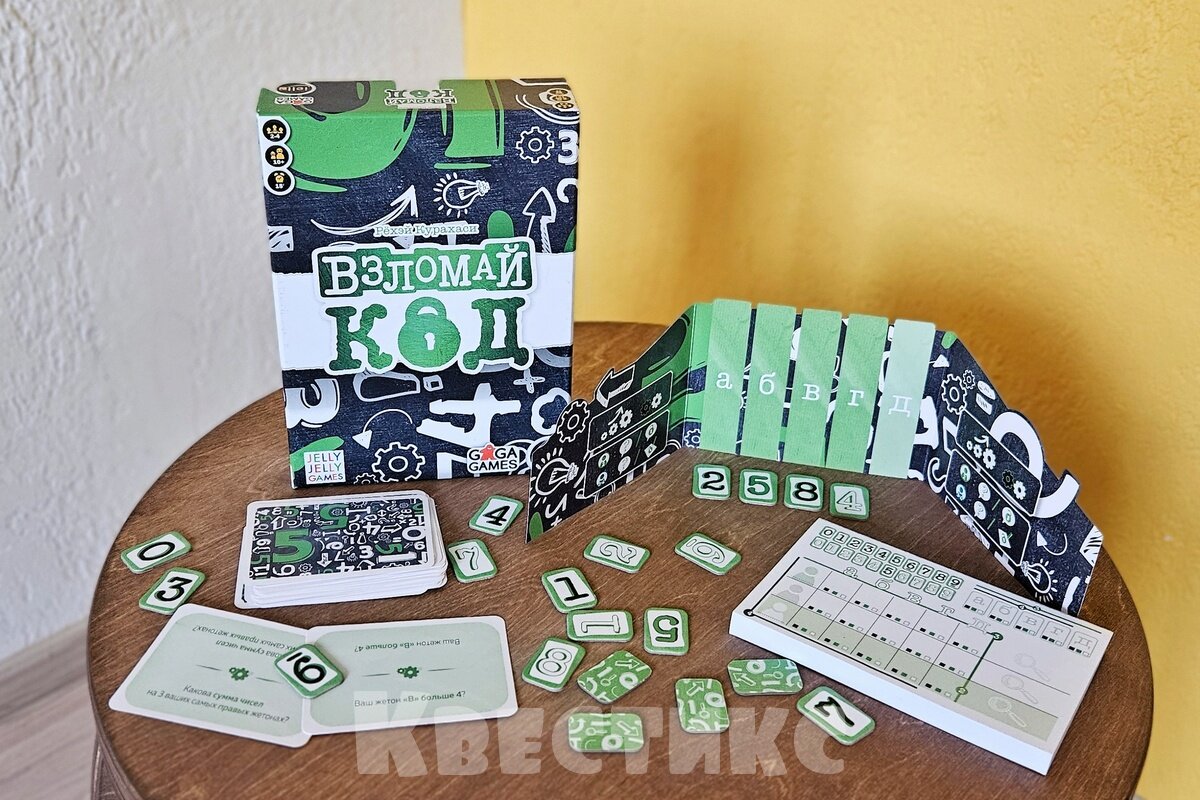 взломай код игра