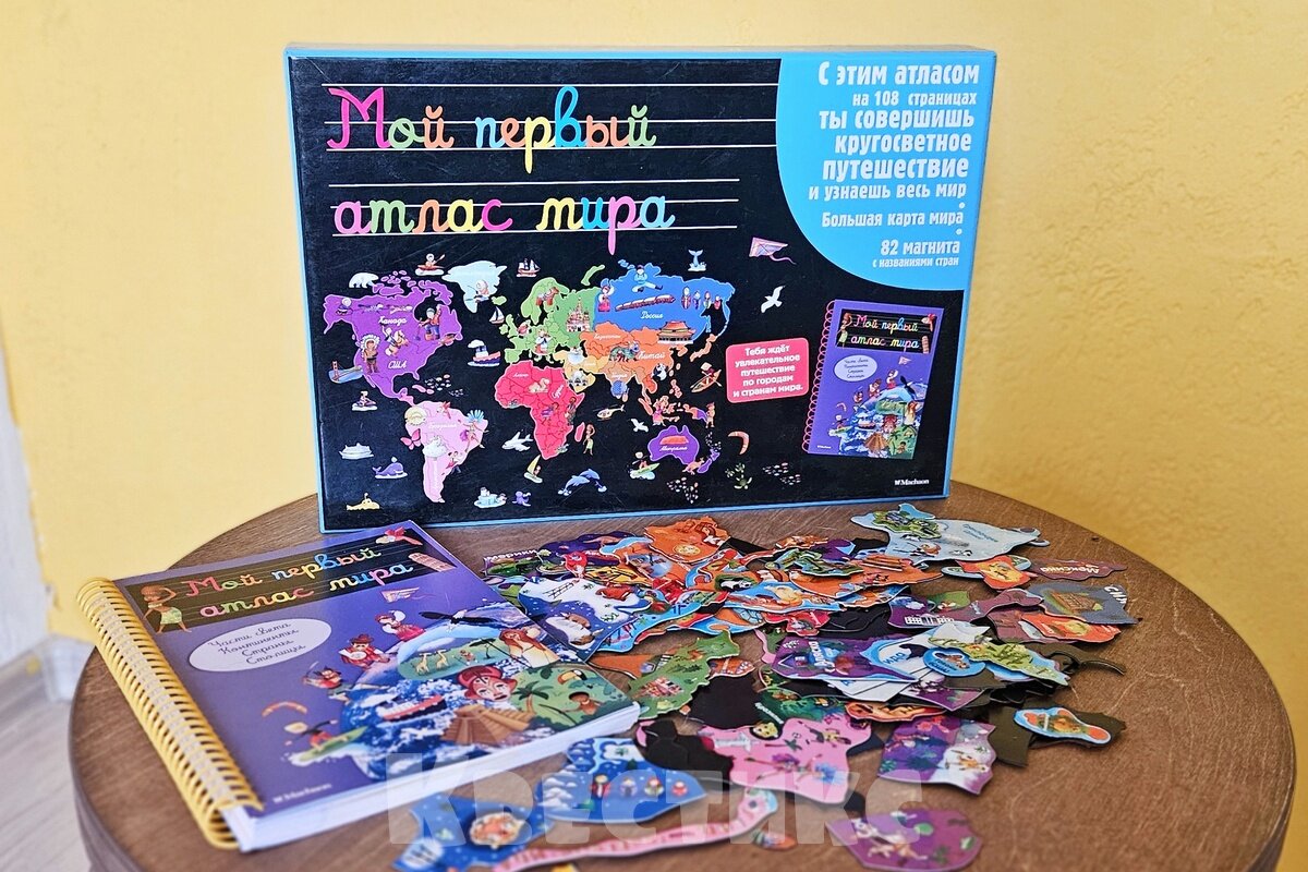первый атлас мира с магнитами