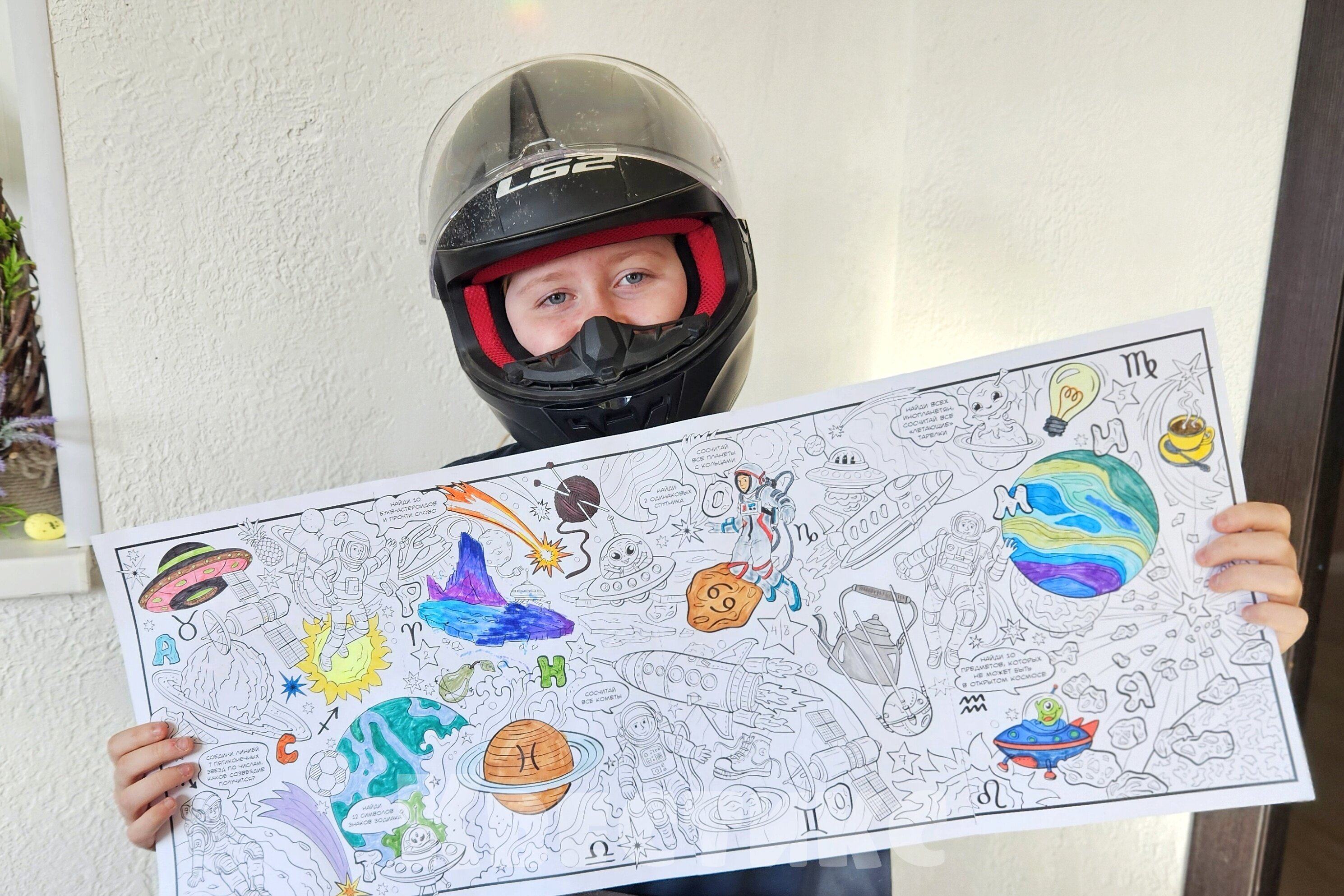 космическая раскраска