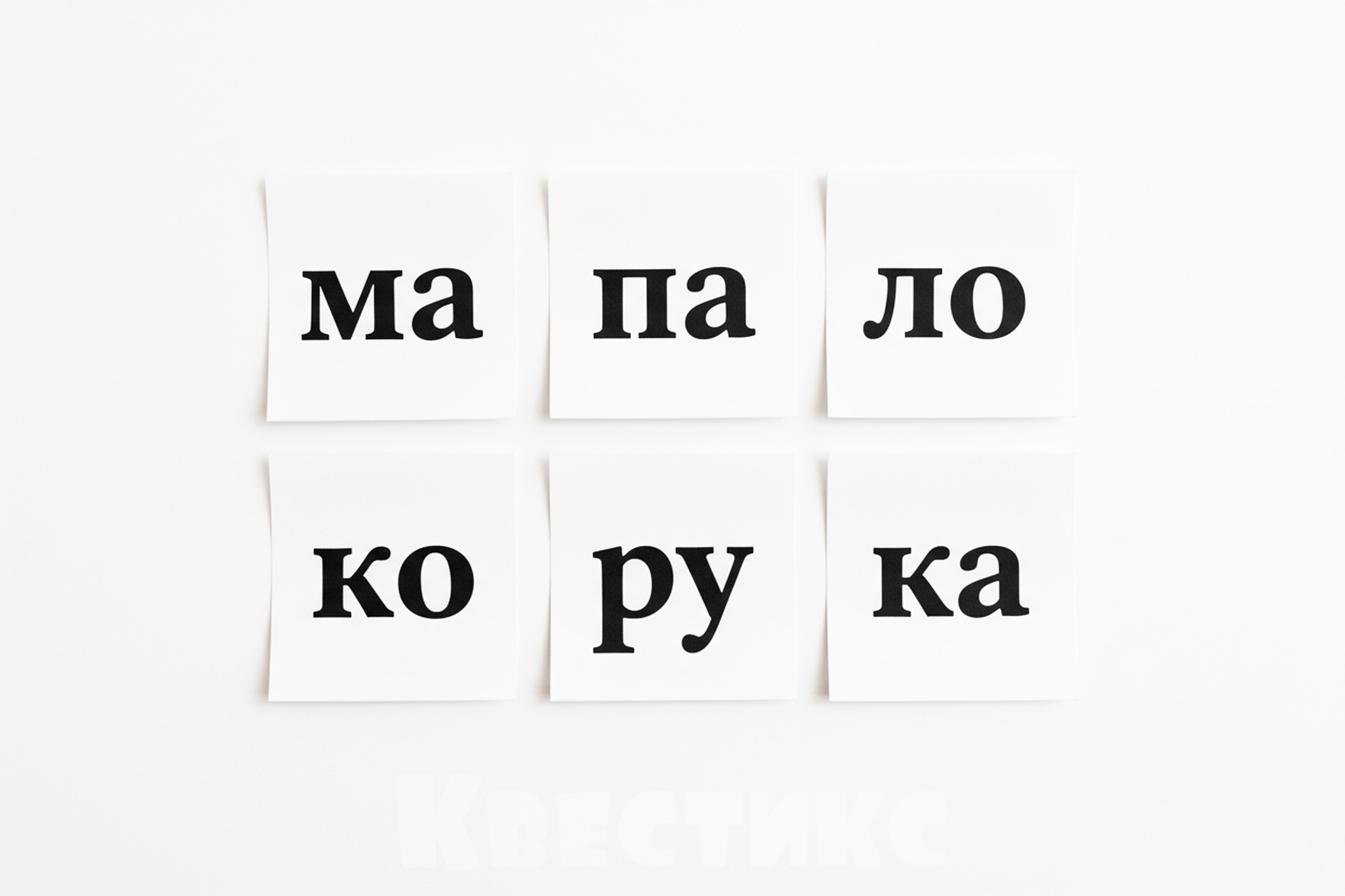 как научить ребенка читать по слогам
