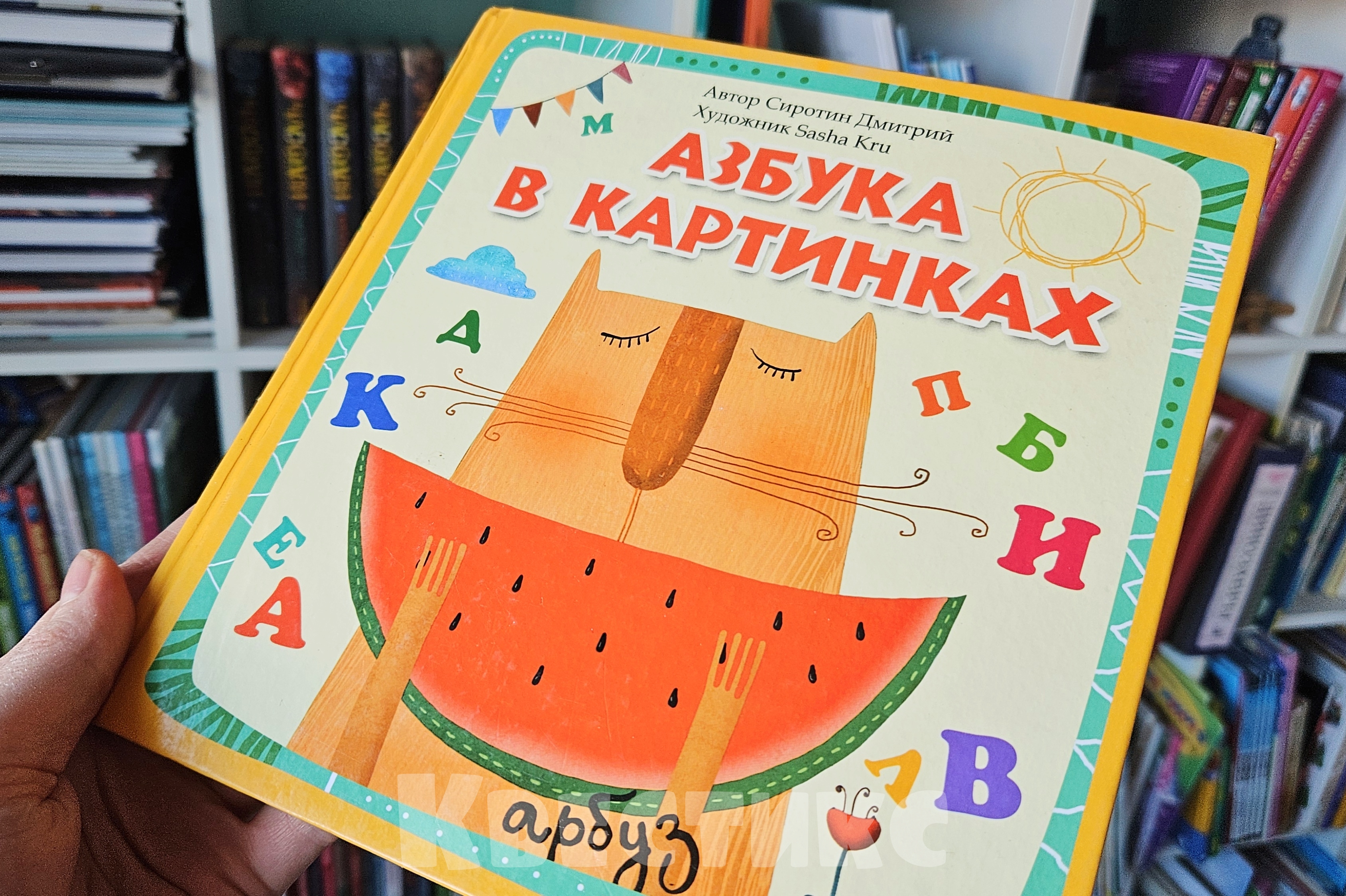 азбука для обучения чтению