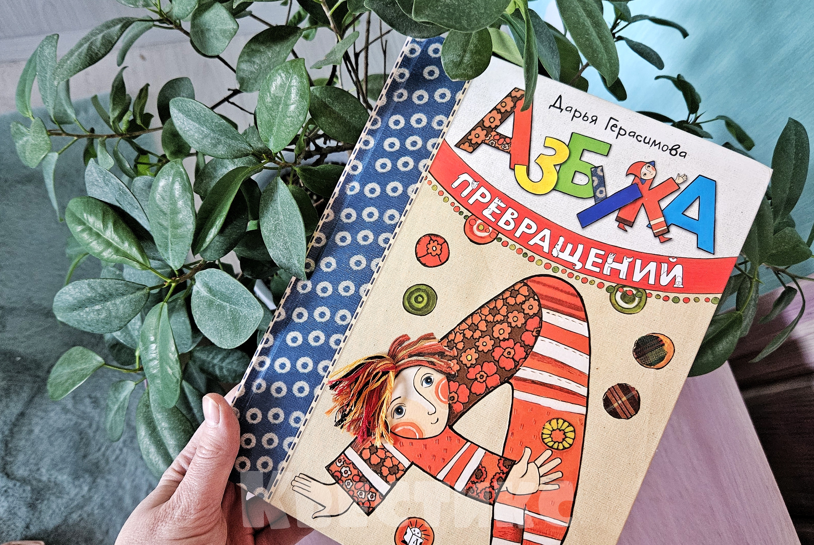 красивая азбука для обучения чтению