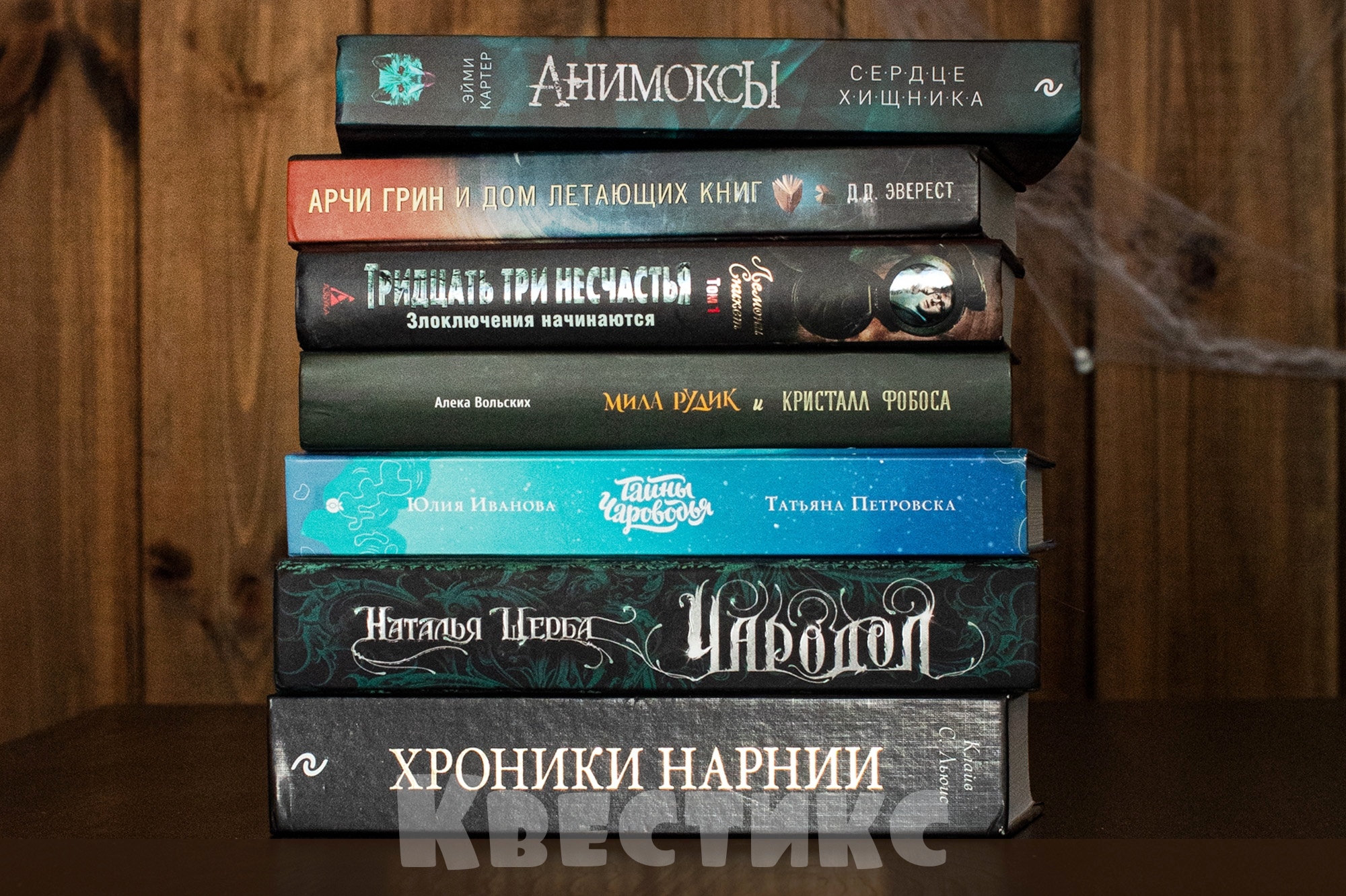 книги для подростков с волшебством