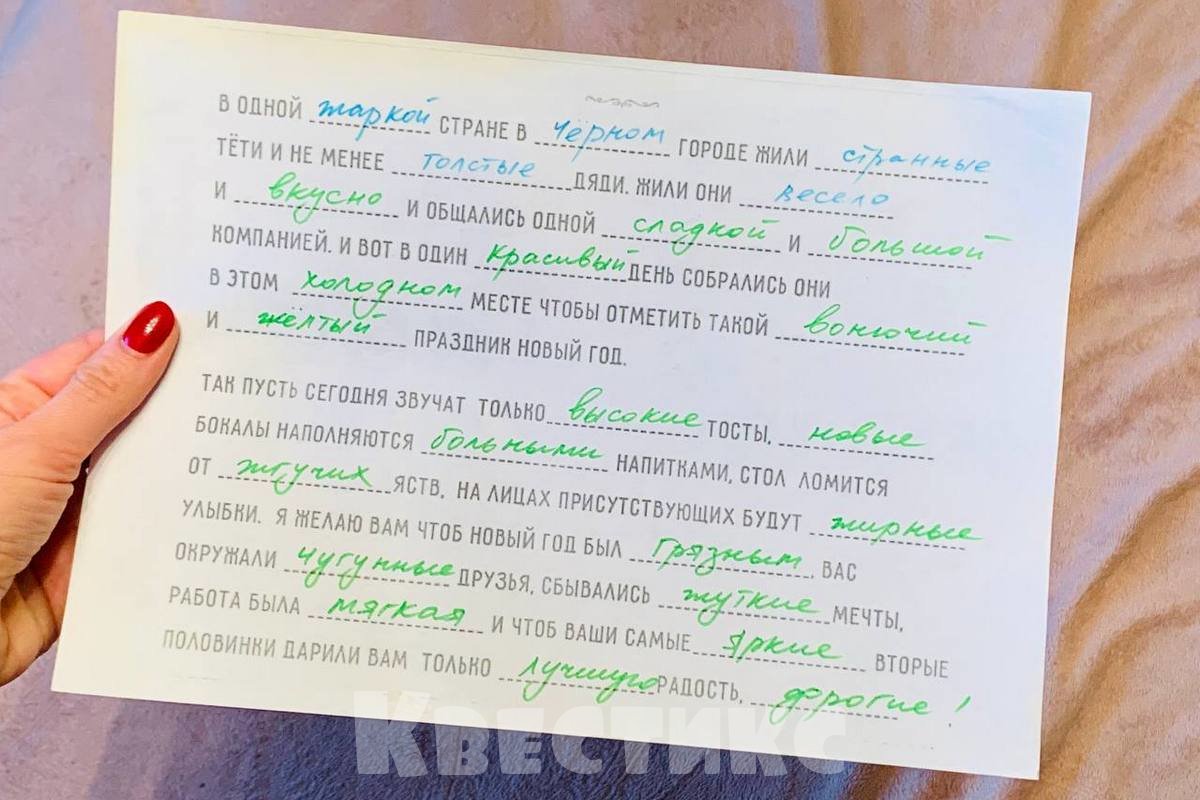 новогодняя телеграмма чепуха