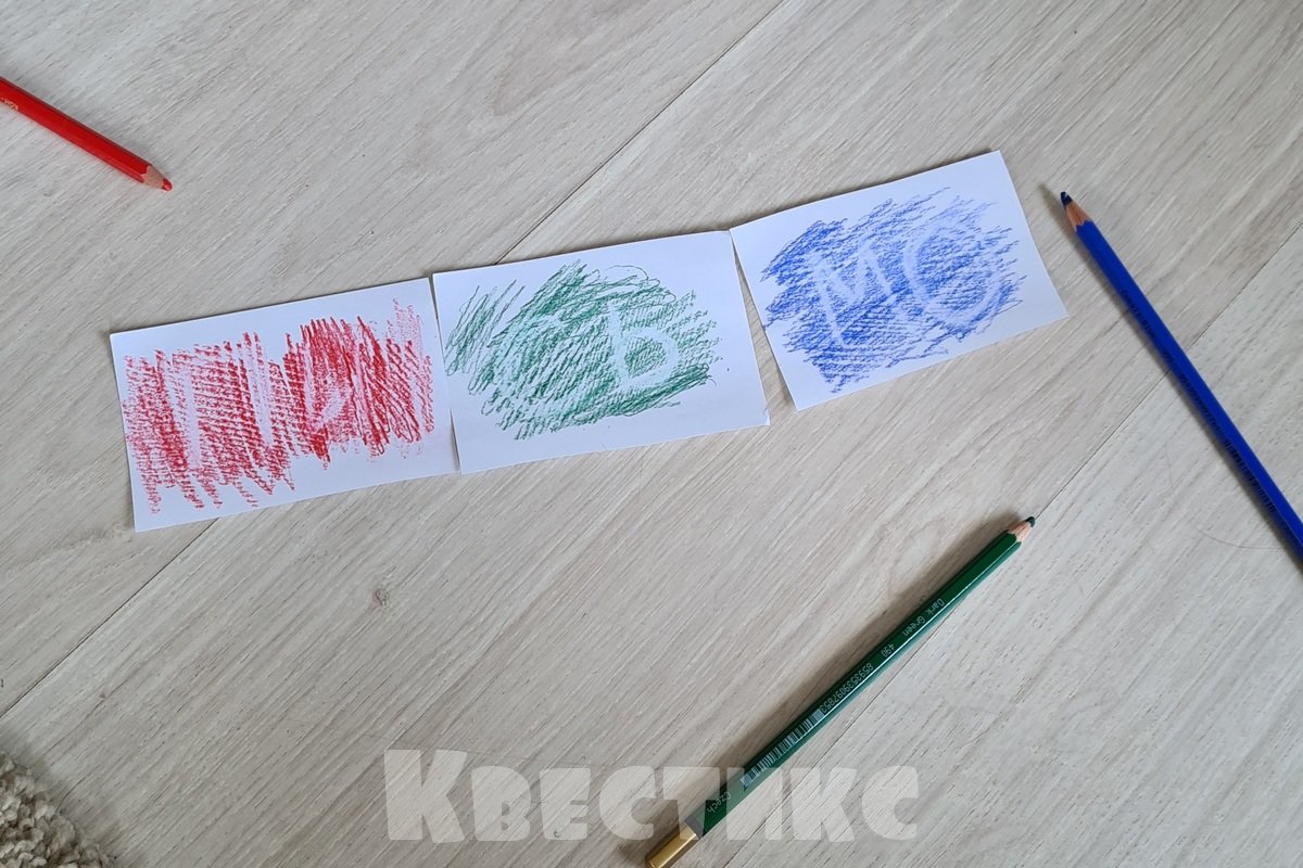 домашний квест для детей