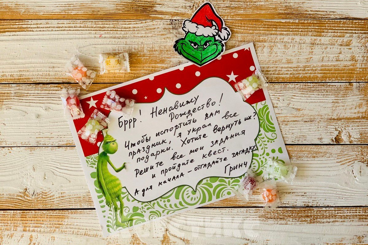 квест на рождество для детей