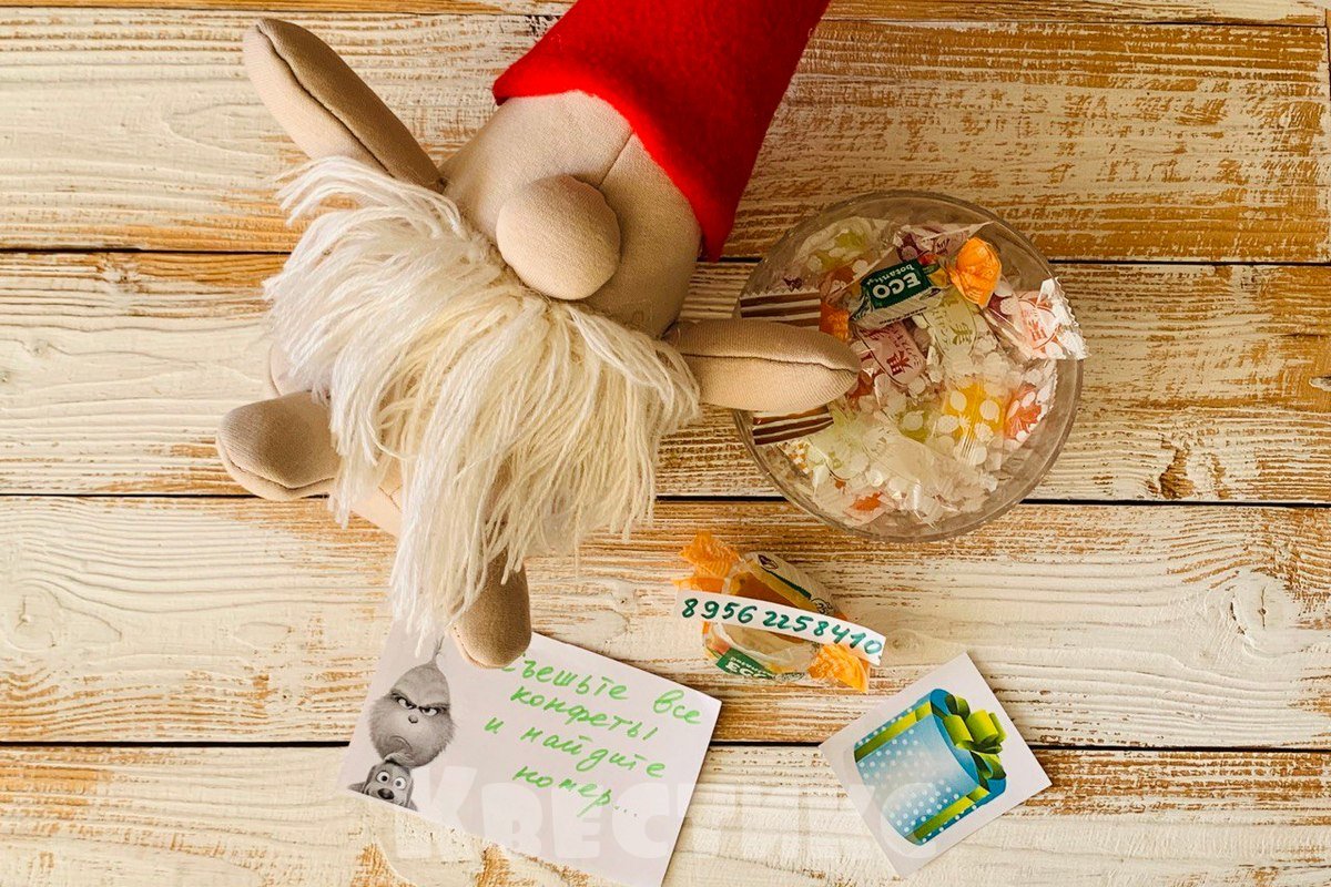 как организовать квест дома