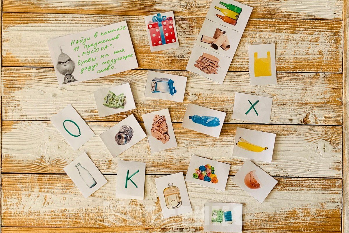 квест для детей своими руками