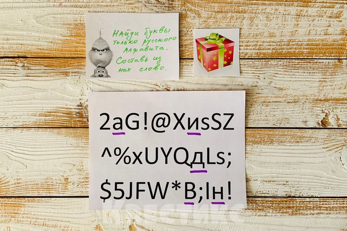 рождественский квест