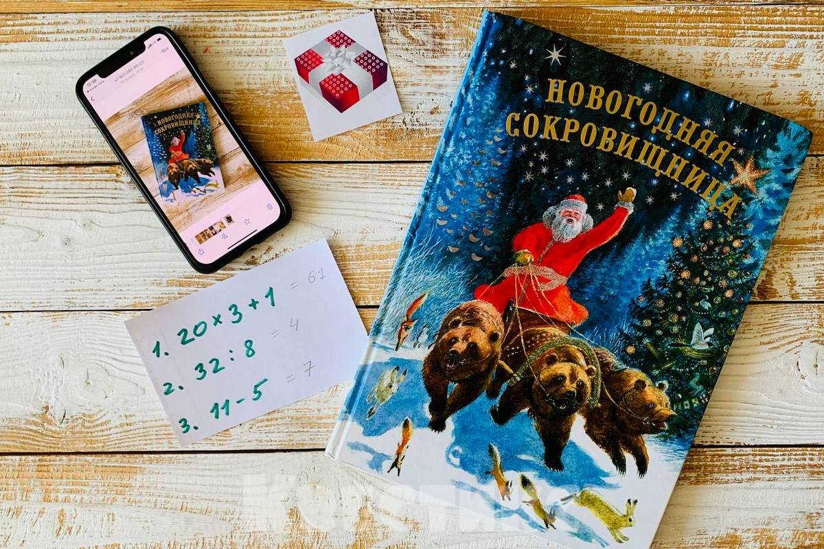 как организовать квест для детей дома