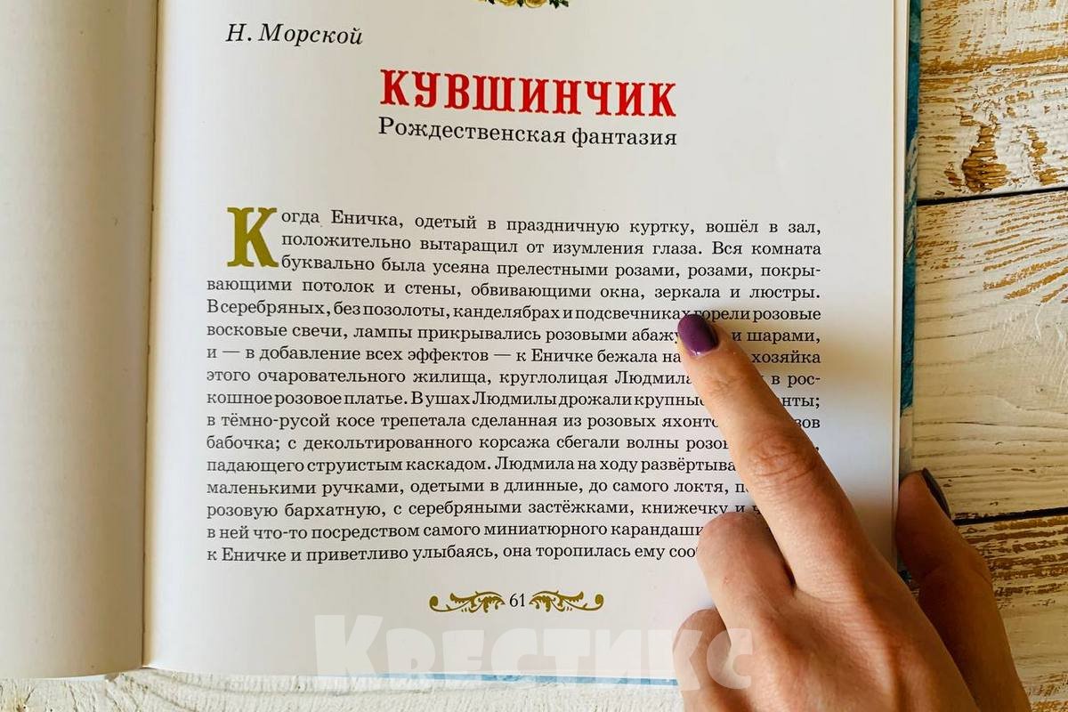 квест своими руками