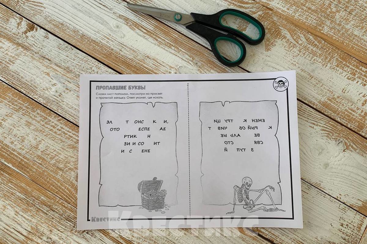 мужской квест