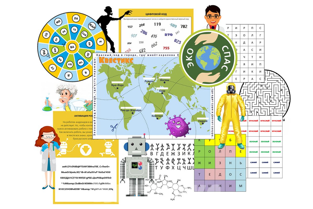 квест для шольников