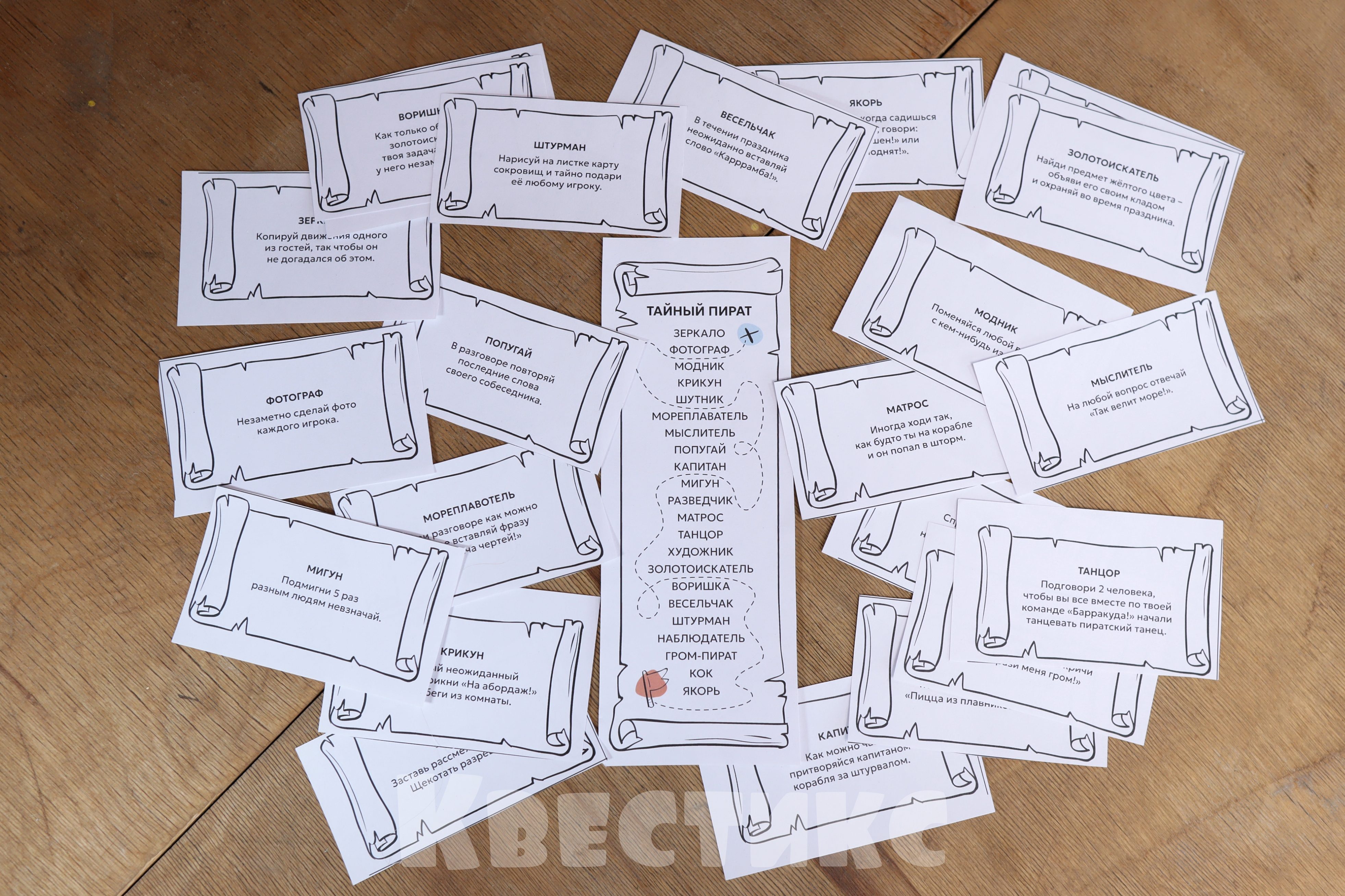 настольная игра про пиратов