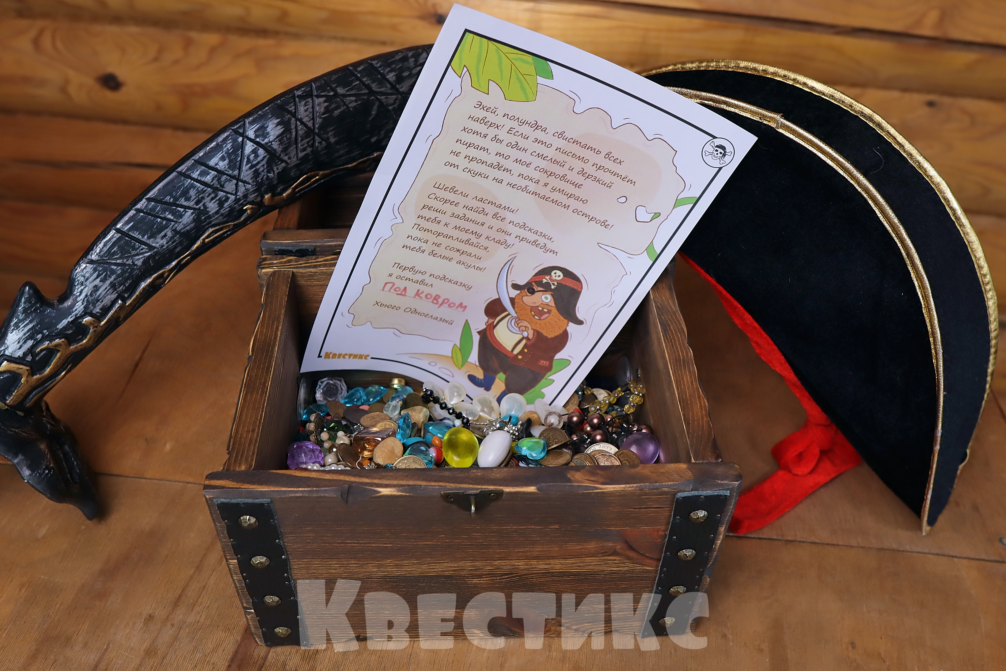 сундук для пиратской вечеринки