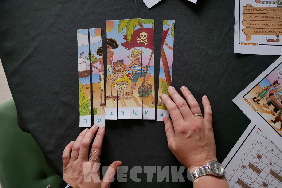 пиратский квест готовые задания