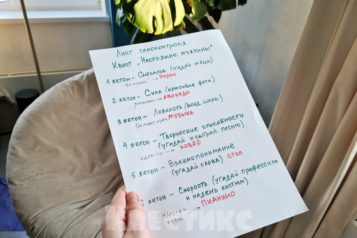 детский квест