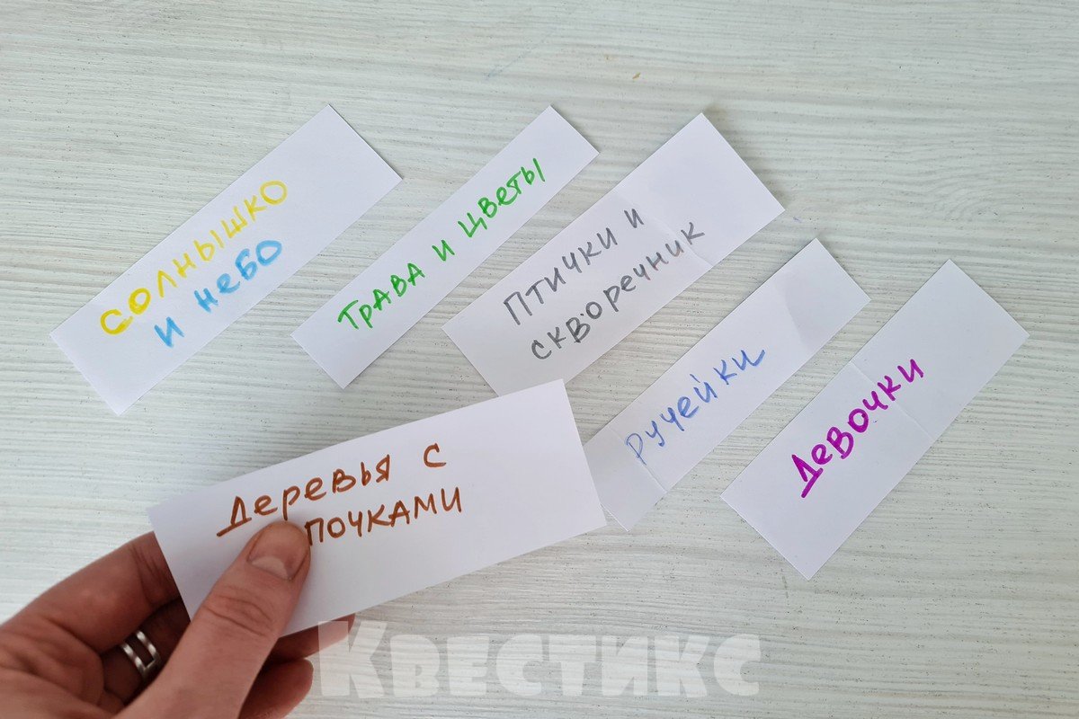 задания для весеннего квеста