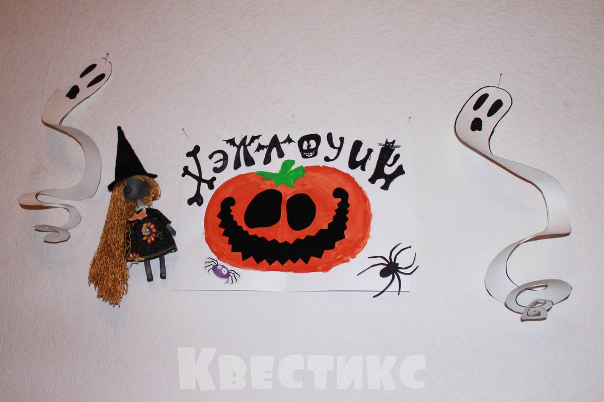 плакат хэллоуин