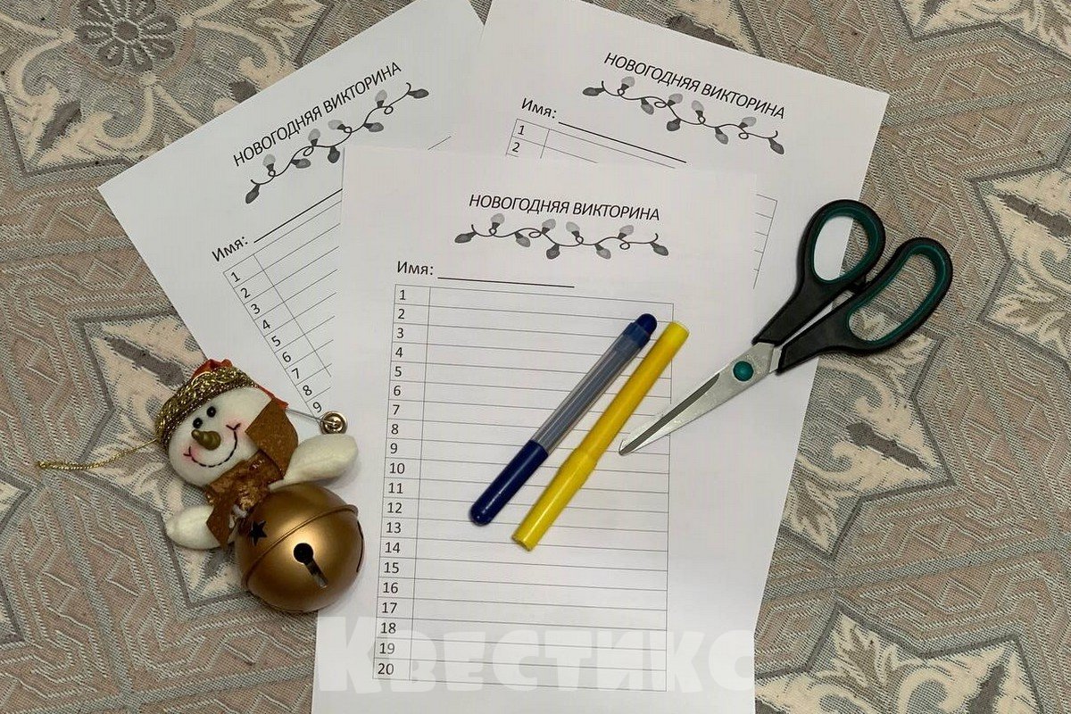 подготовка новогодней викторины