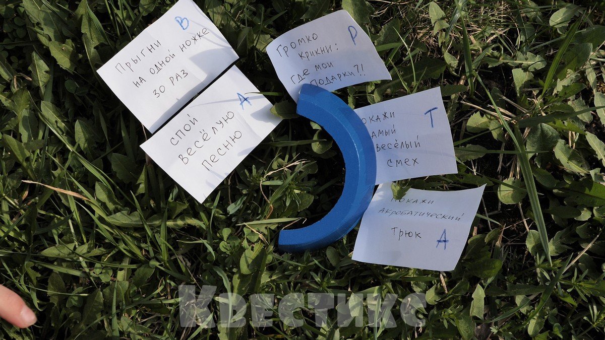 фанты для детей на улице