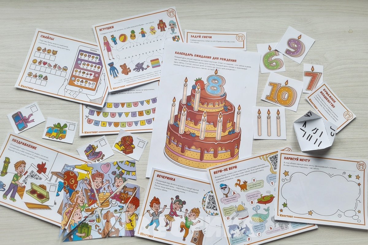 готовый адвент на день рождения ребёнка