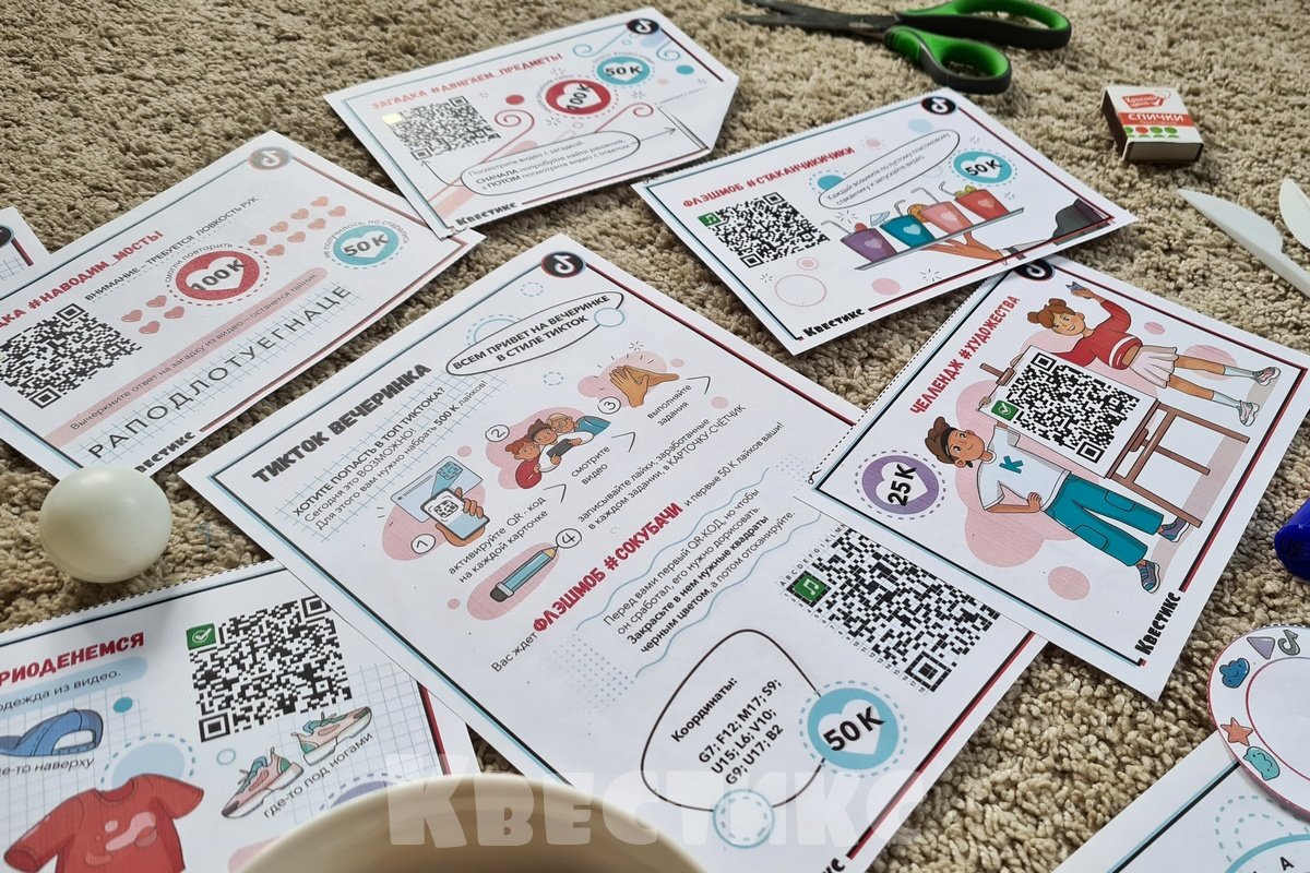 тикток пати челлендж