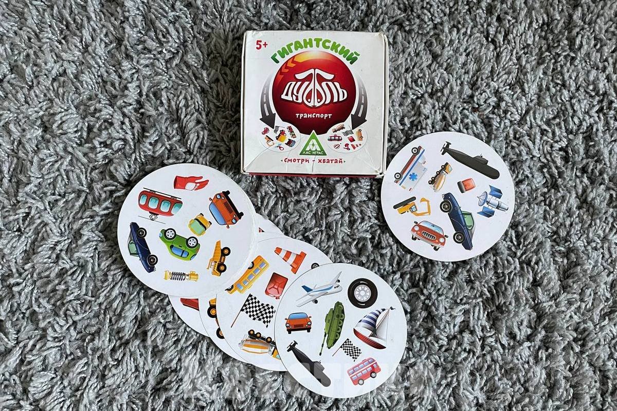 настолка для мальчиков