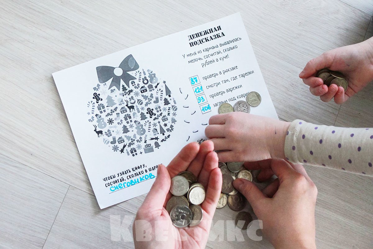 Задания для квеста