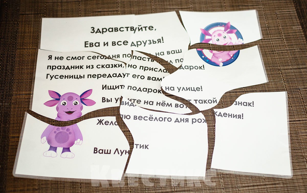 Домашний квест для детей