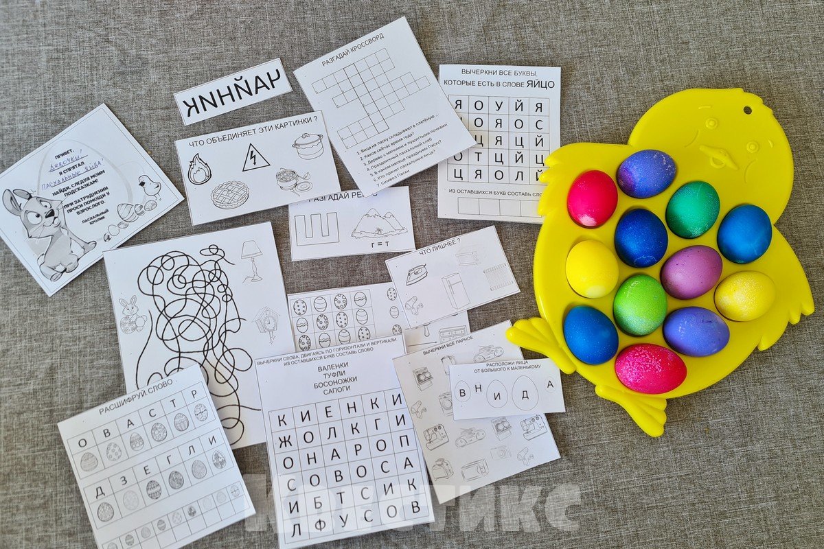 пасхальный квест задания