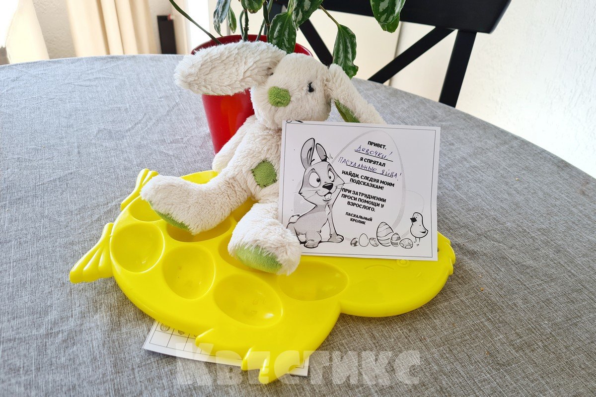 письмо пасхального кролика