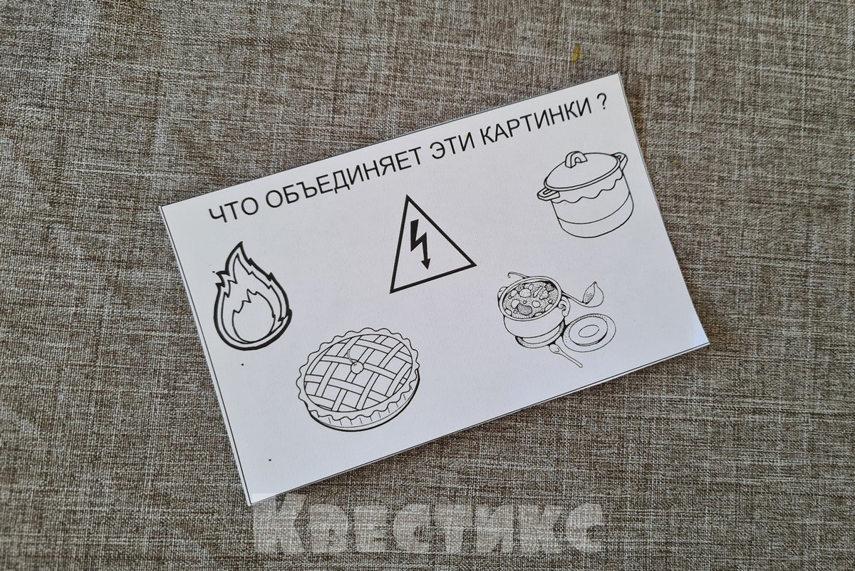 задания домашний квест