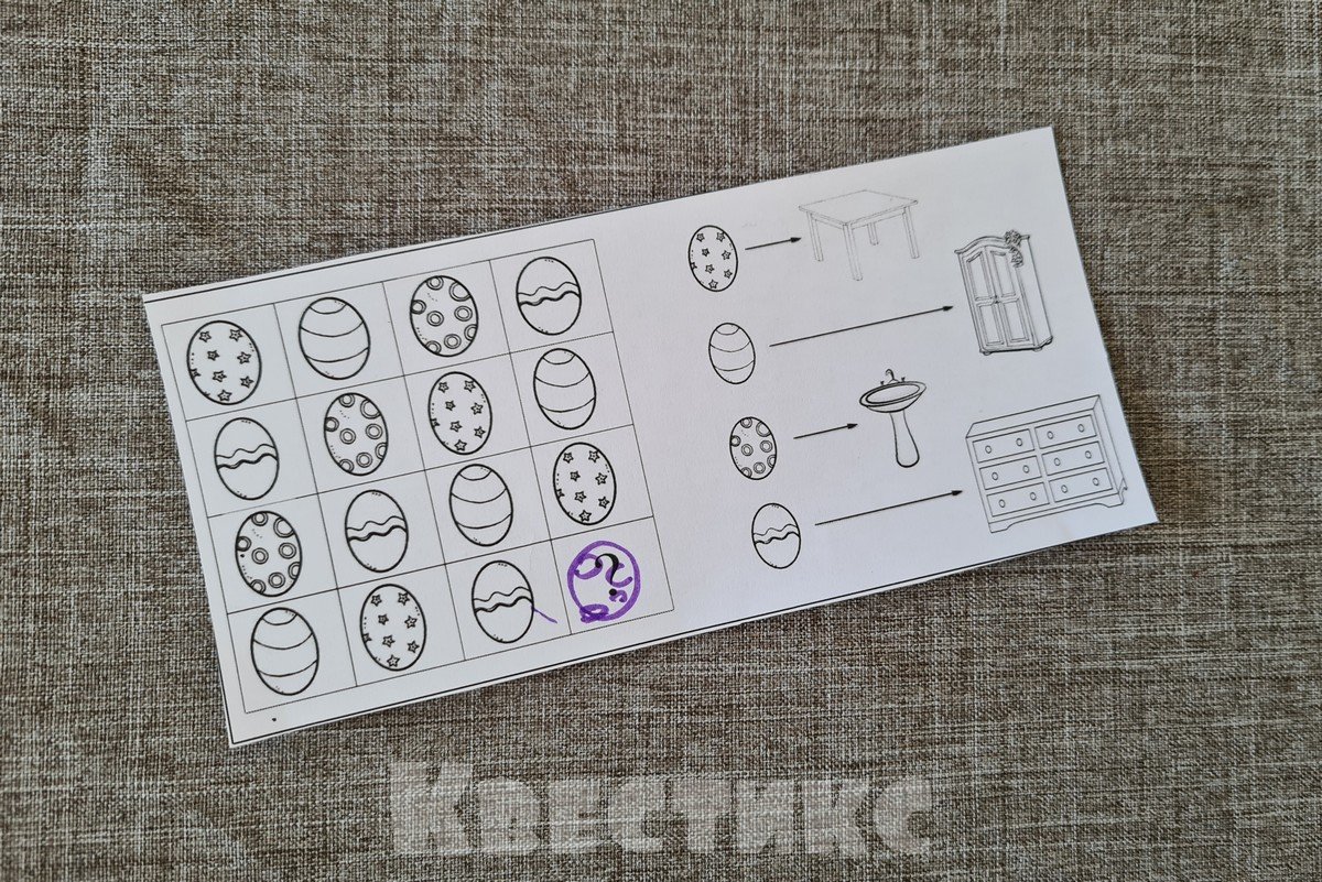 квест детям на пасху