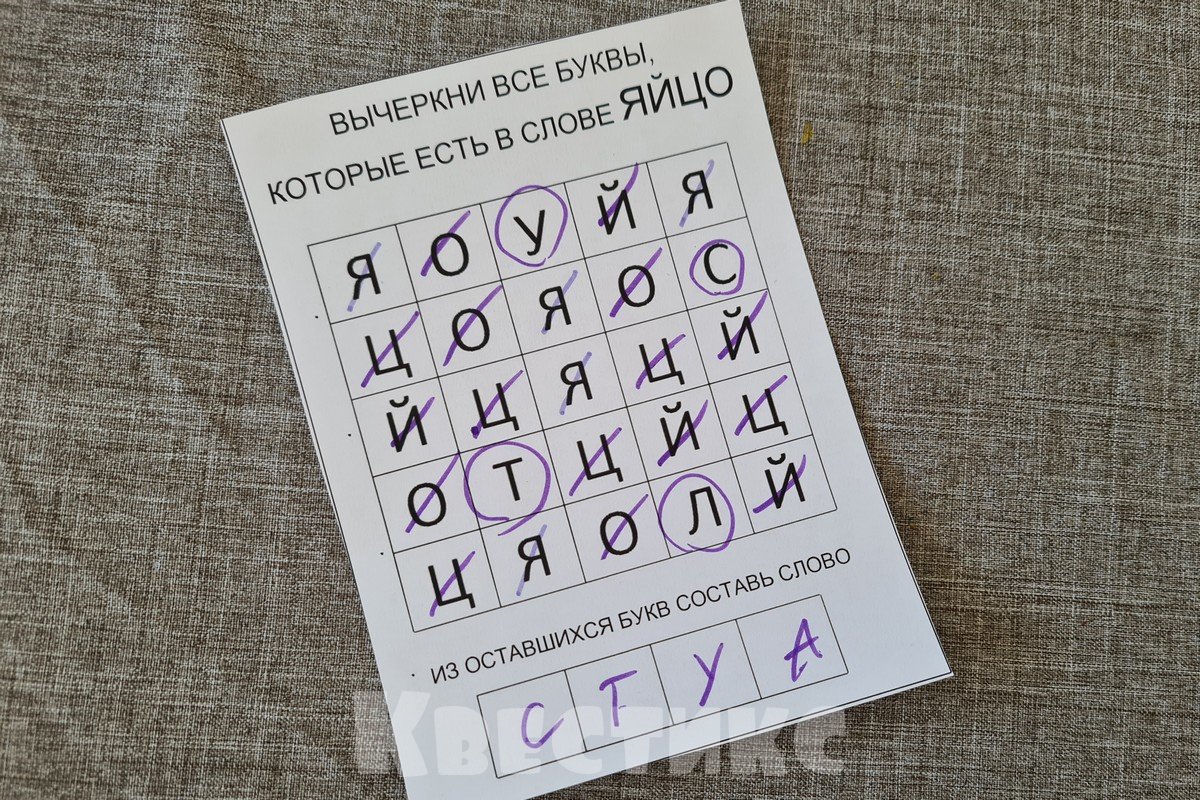 сценарий квеста на пасху