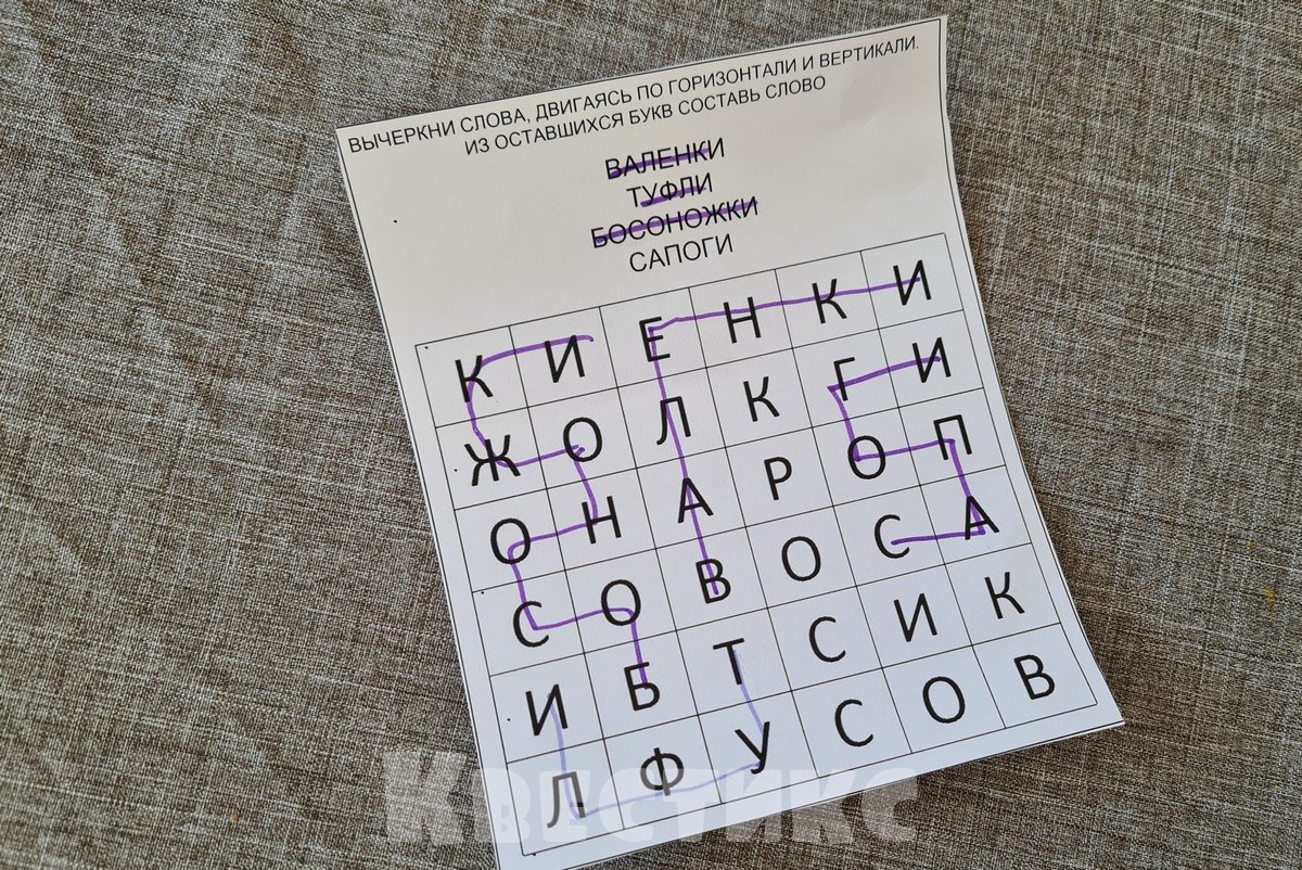 загадки для квеста